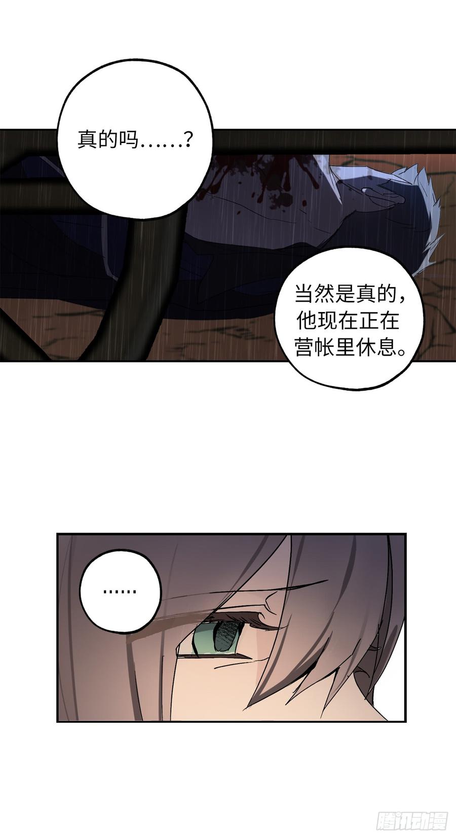 50.感谢神听到我的祈祷-你的告白已签收-多蕴漫文化（第6张）