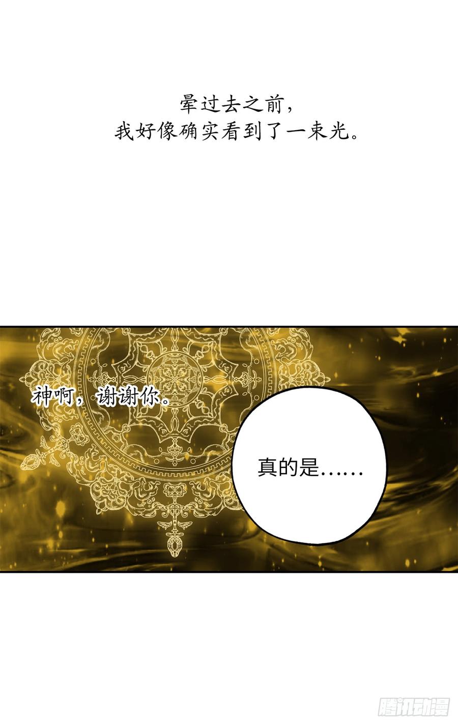 50.感谢神听到我的祈祷-你的告白已签收-多蕴漫文化（第7张）