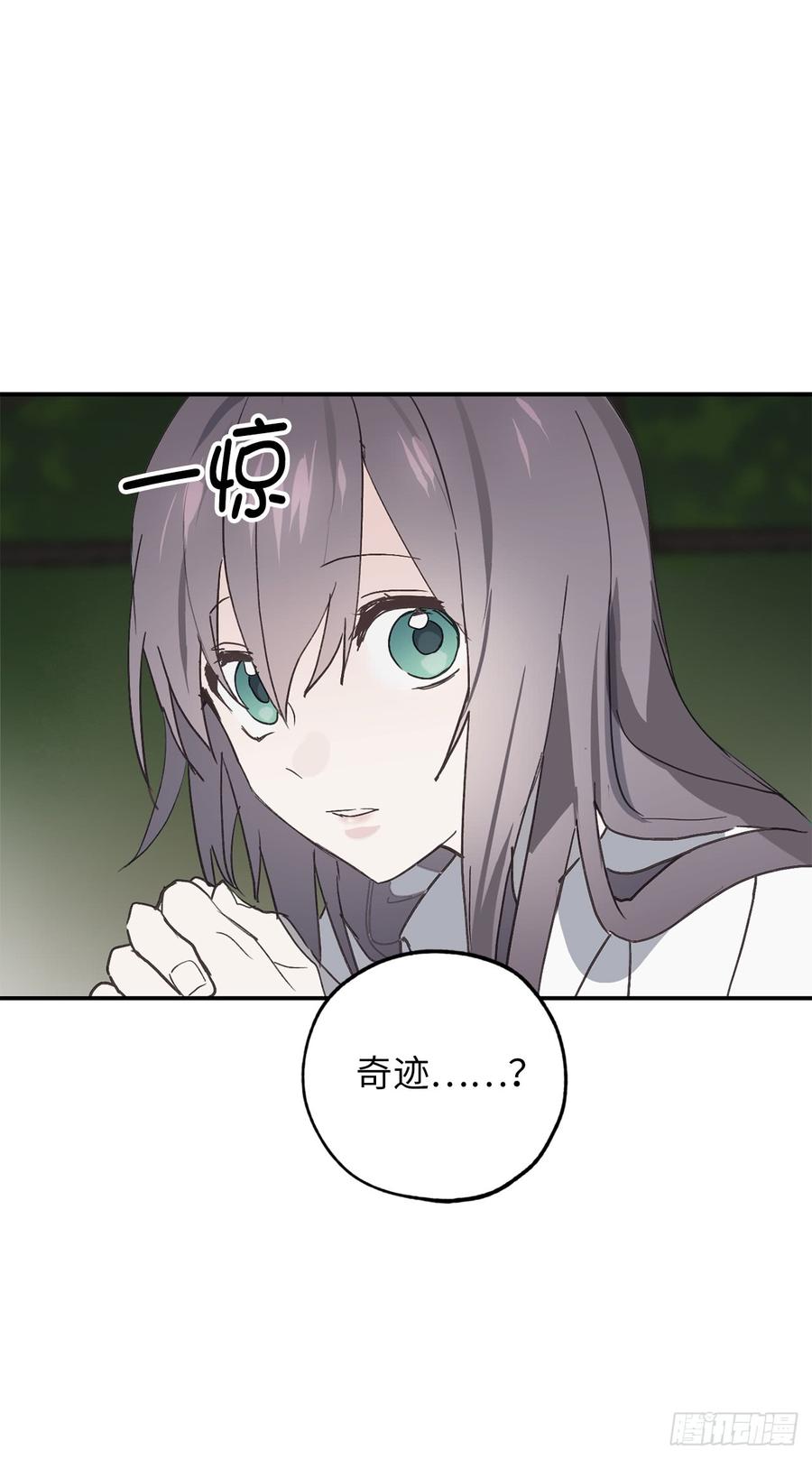 50.感谢神听到我的祈祷-你的告白已签收-多蕴漫文化（第10张）
