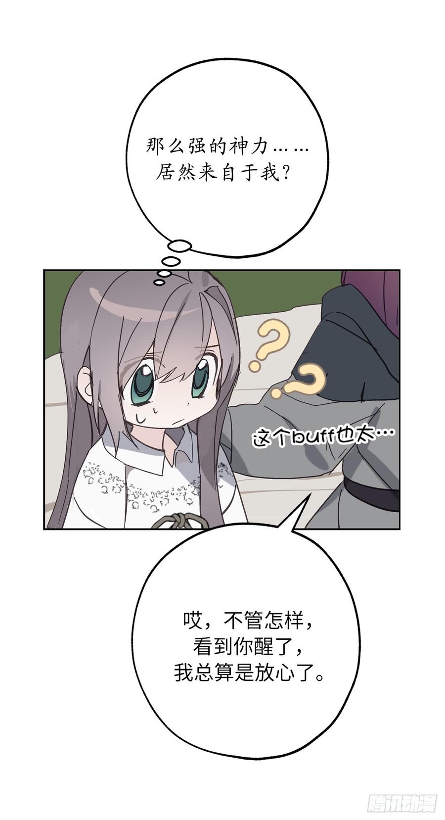 50.感谢神听到我的祈祷-你的告白已签收-多蕴漫文化（第16张）