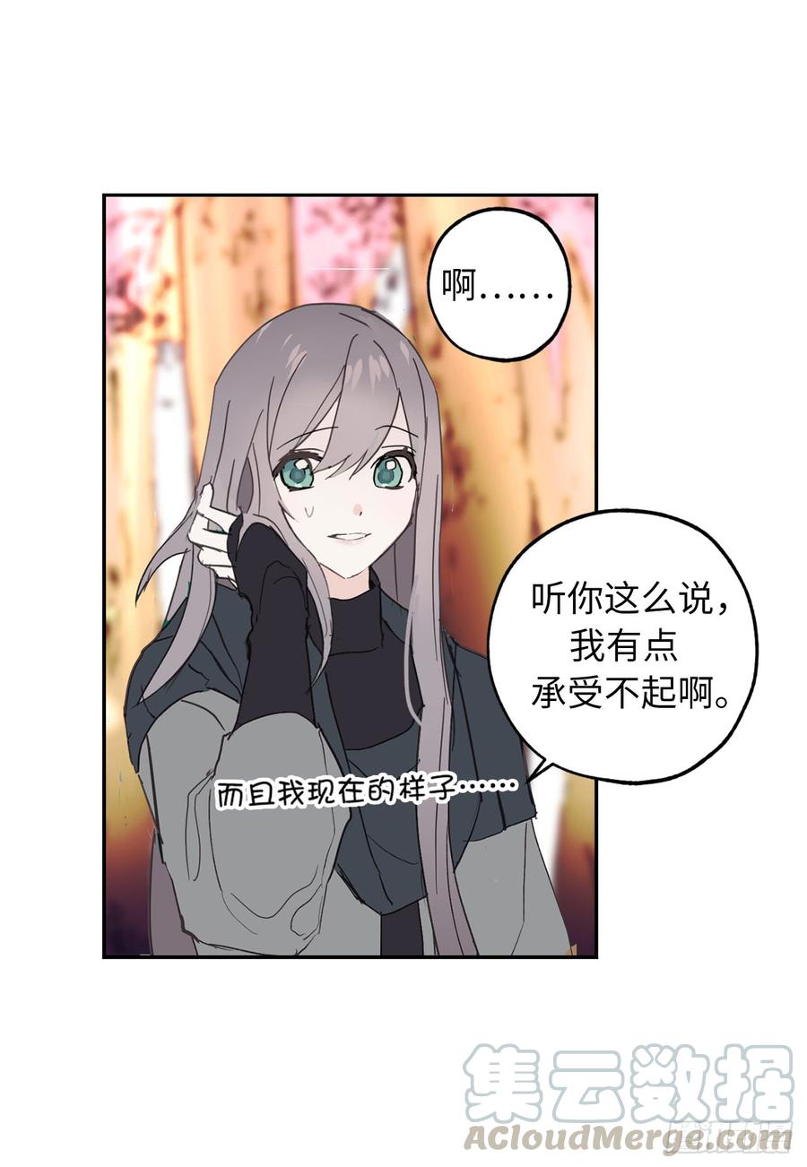 51.你会对我失望吗-你的告白已签收-多蕴漫文化（第9张）
