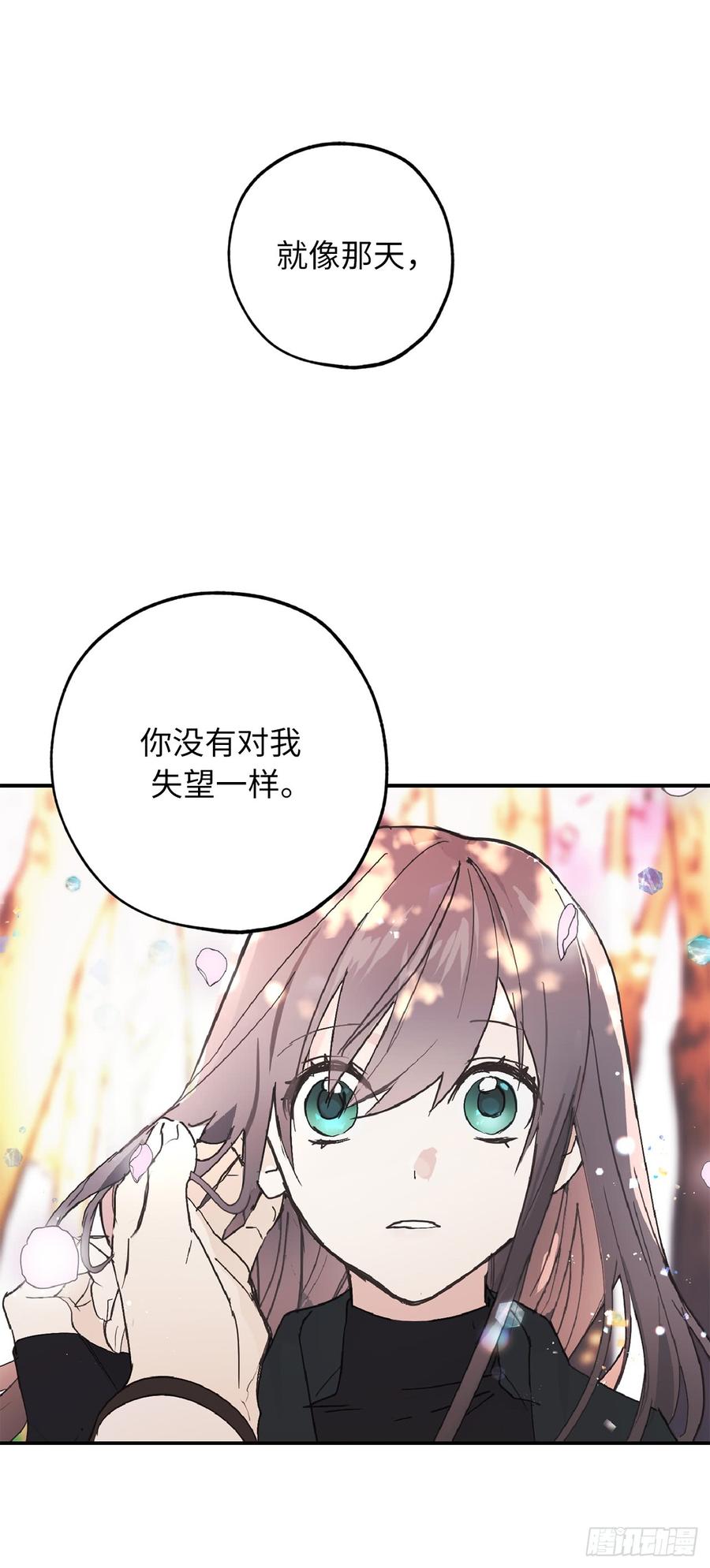 51.你会对我失望吗-你的告白已签收-多蕴漫文化（第32张）