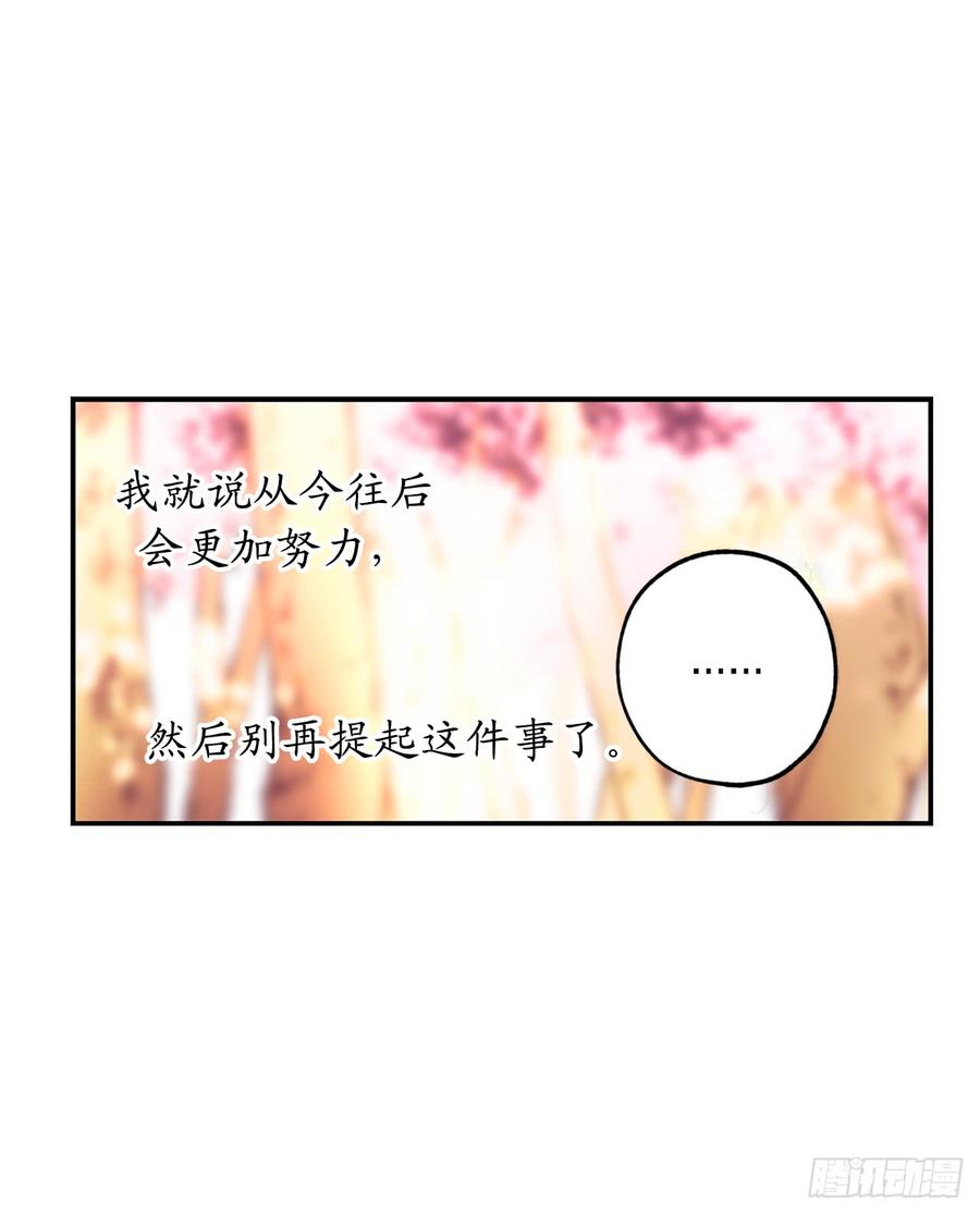 51.你会对我失望吗-你的告白已签收-多蕴漫文化（第18张）