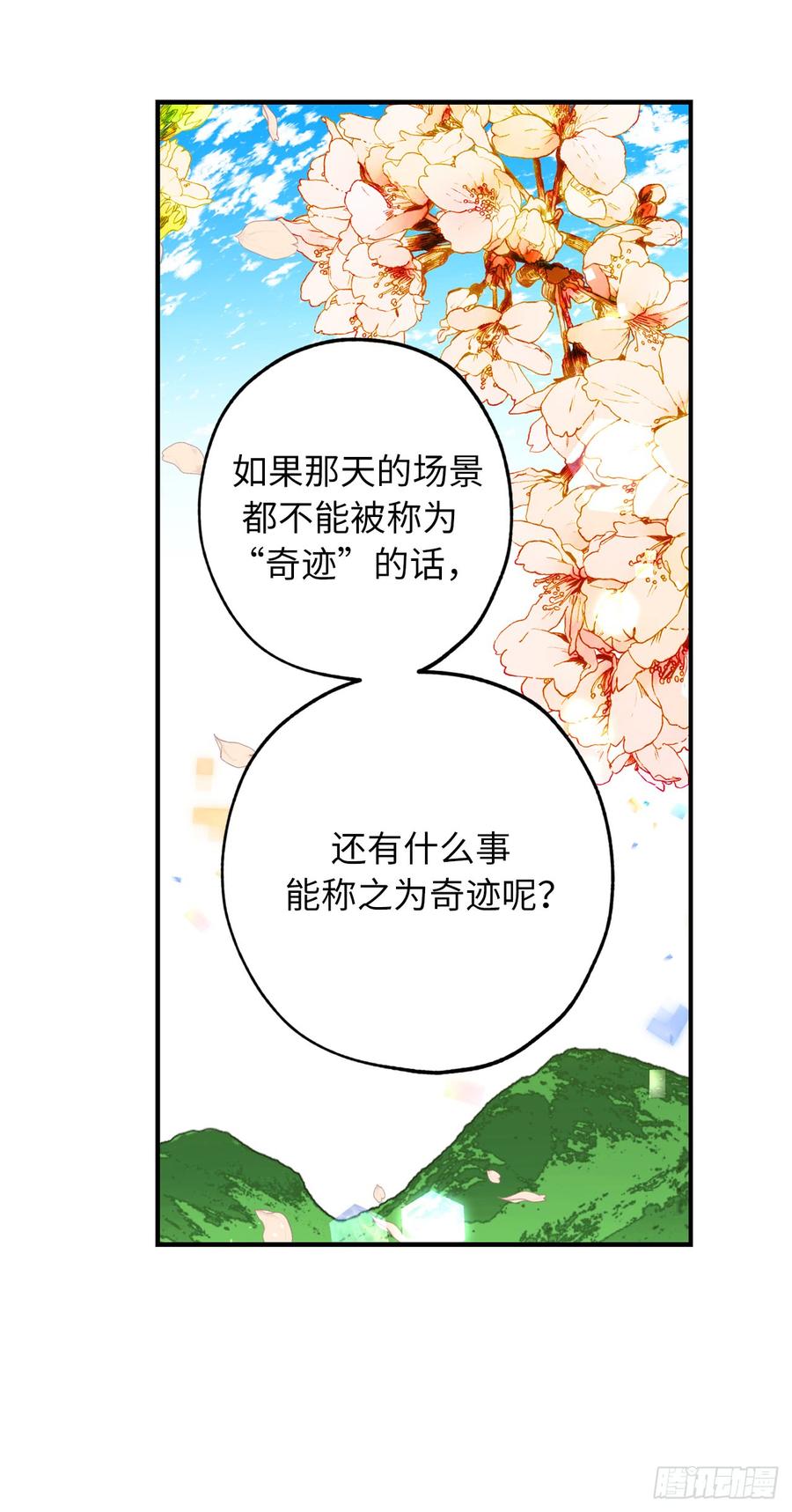51.你会对我失望吗-你的告白已签收-多蕴漫文化（第11张）
