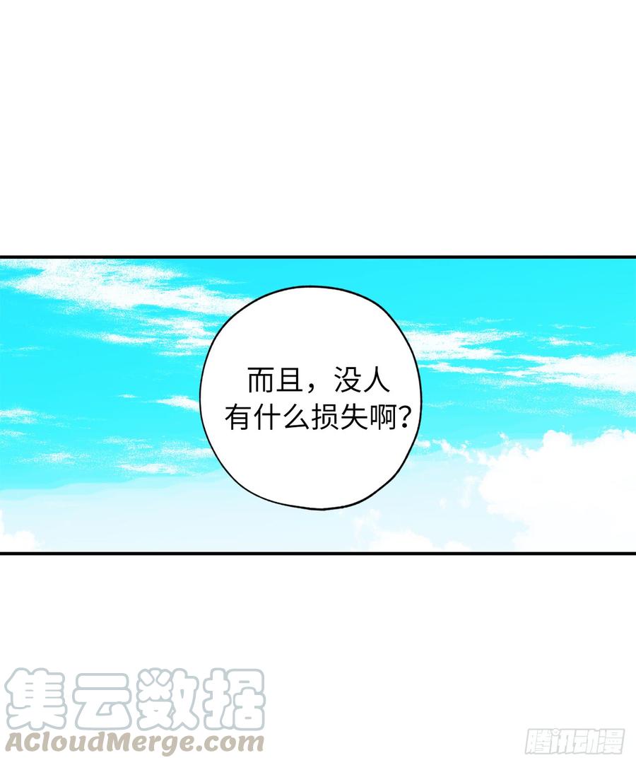 51.你会对我失望吗-你的告白已签收-多蕴漫文化（第25张）