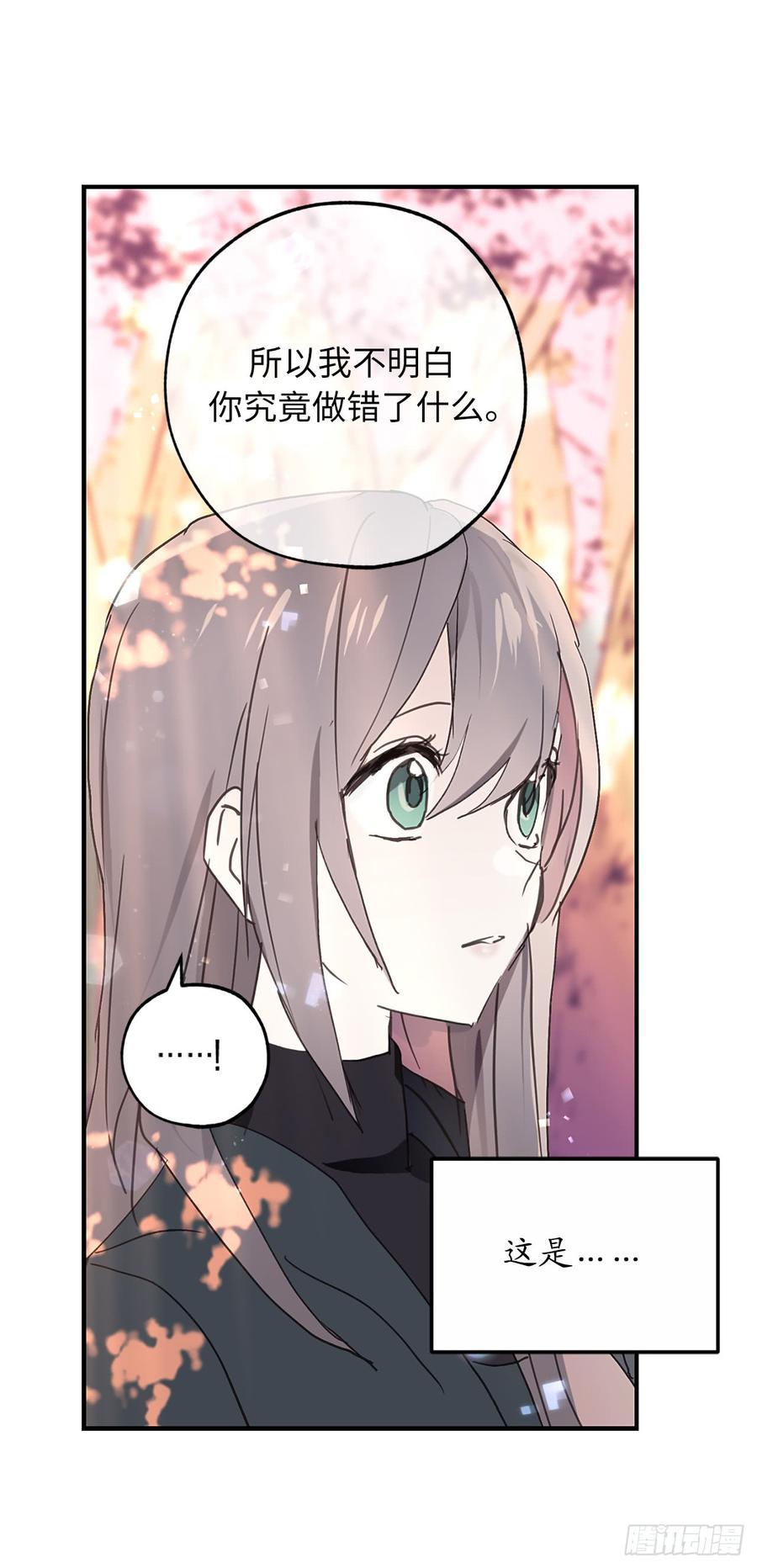 51.你会对我失望吗-你的告白已签收-多蕴漫文化（第27张）