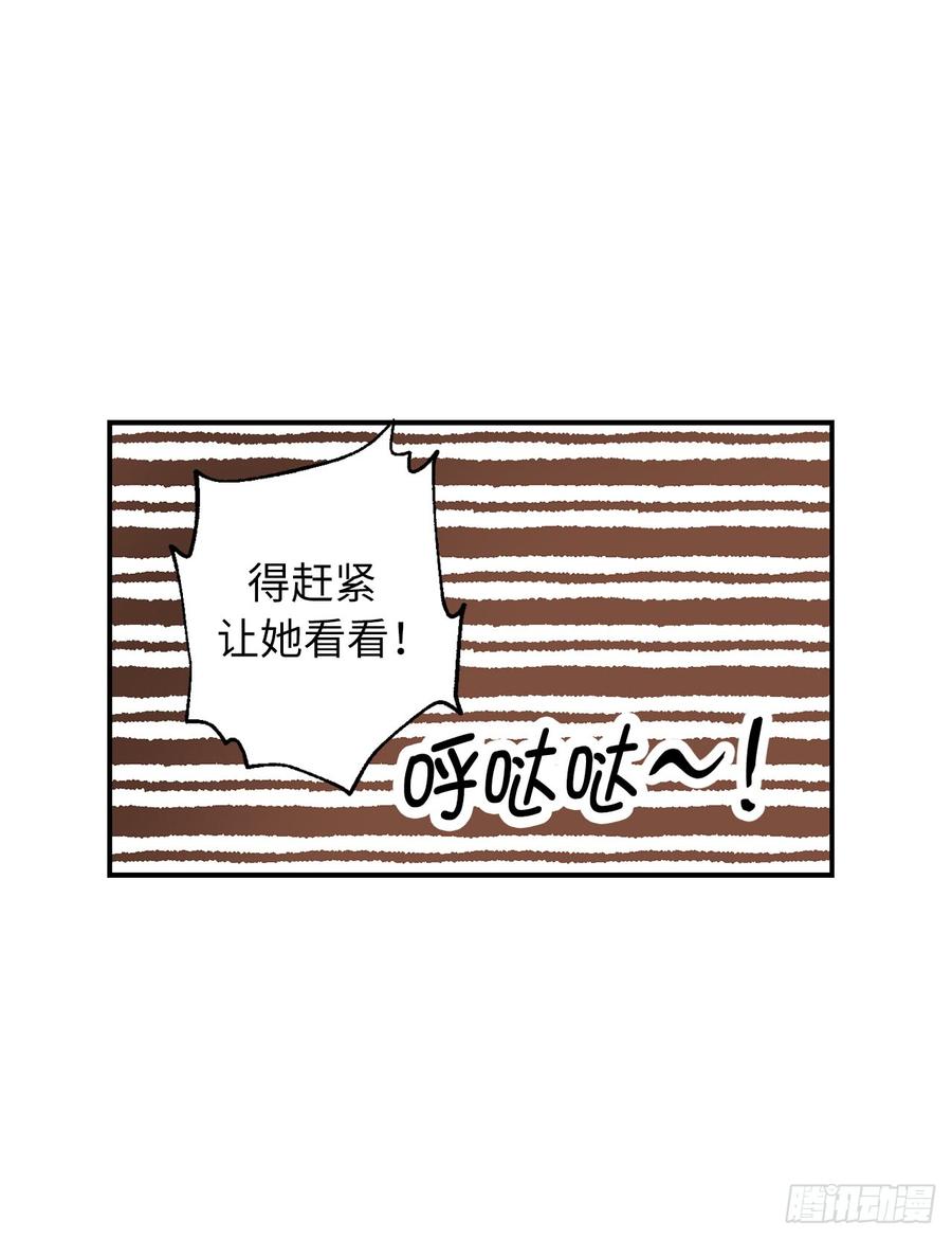 51.你会对我失望吗-你的告白已签收-多蕴漫文化（第2张）