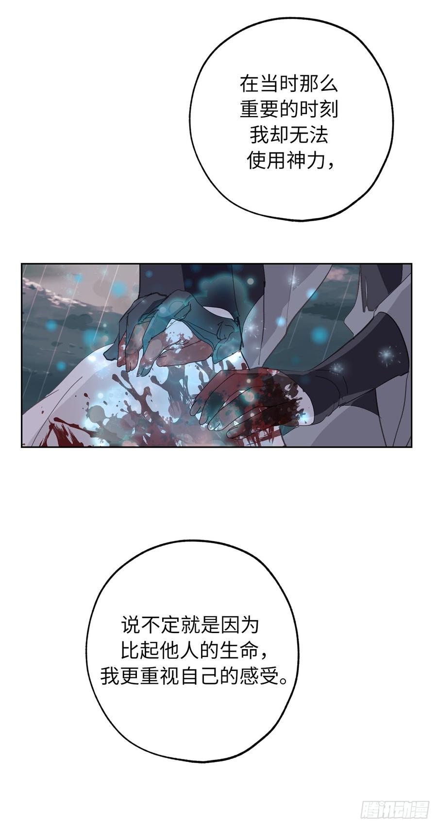 51.你会对我失望吗-你的告白已签收-多蕴漫文化（第16张）