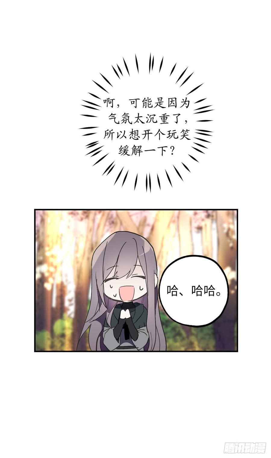 51.你会对我失望吗-你的告白已签收-多蕴漫文化（第23张）