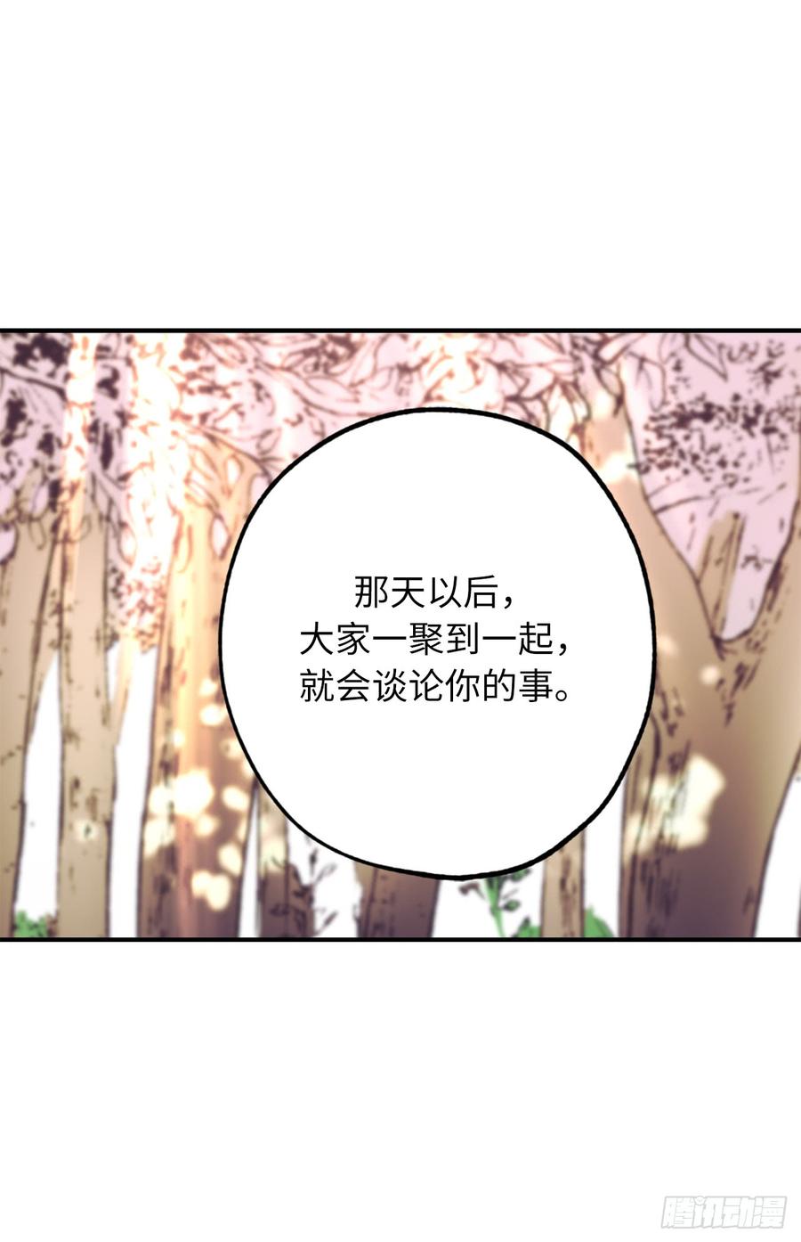 51.你会对我失望吗-你的告白已签收-多蕴漫文化（第7张）