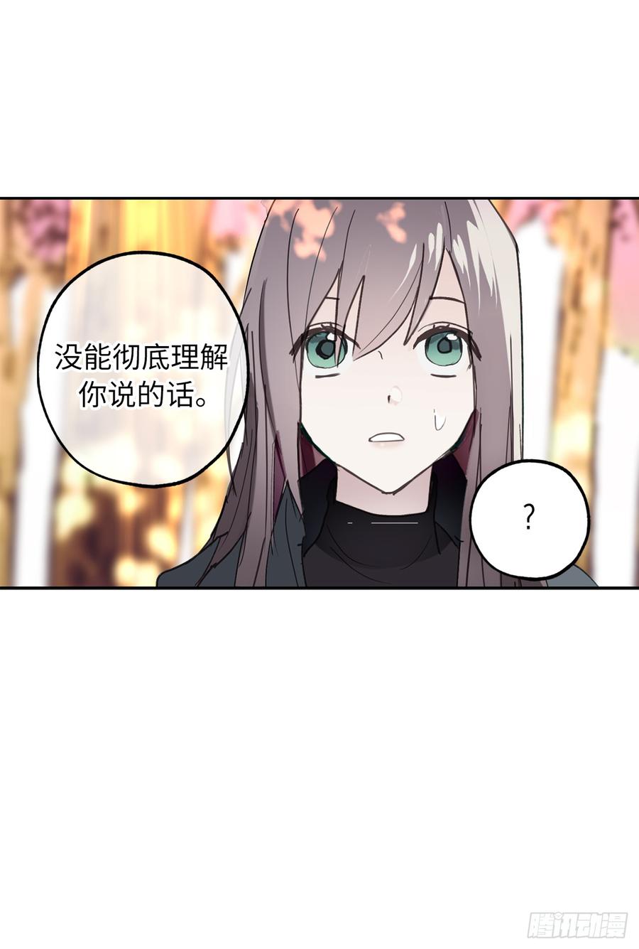 51.你会对我失望吗-你的告白已签收-多蕴漫文化（第20张）