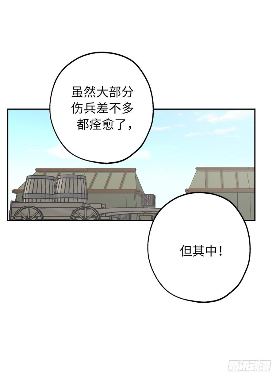 52.最利他的自私-你的告白已签收-多蕴漫文化（第23张）