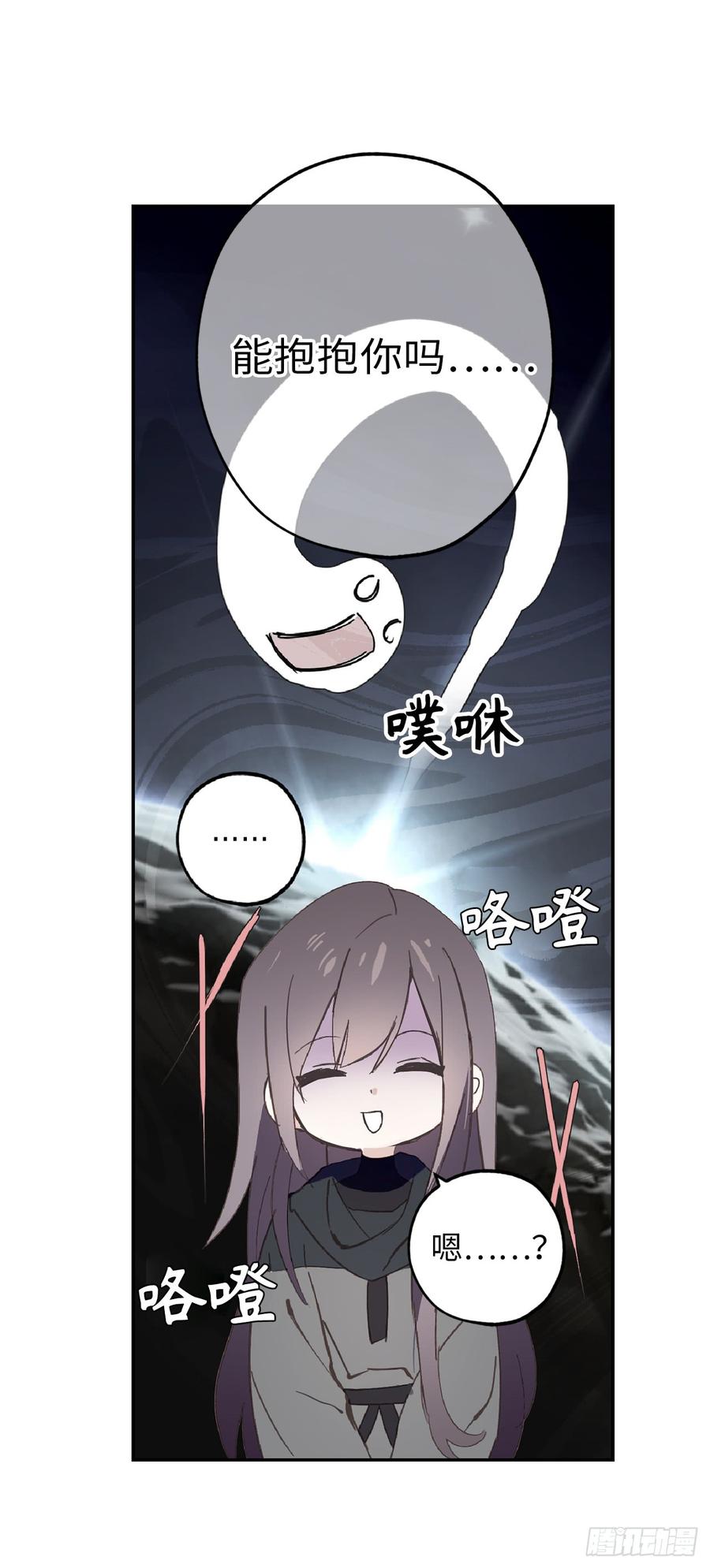 52.最利他的自私-你的告白已签收-多蕴漫文化（第6张）