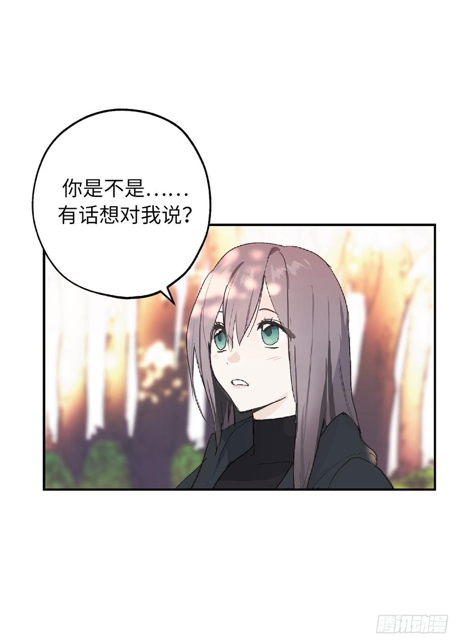 52.最利他的自私-你的告白已签收-多蕴漫文化（第3张）