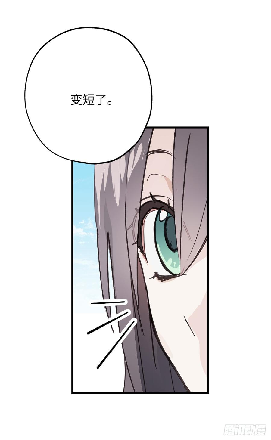 52.最利他的自私-你的告白已签收-多蕴漫文化（第31张）