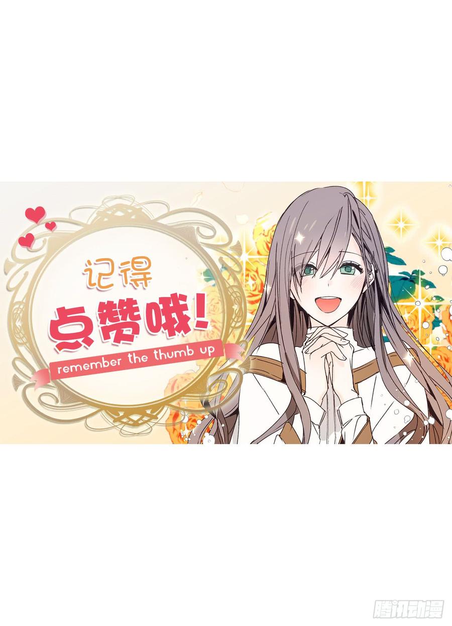 52.最利他的自私-你的告白已签收-多蕴漫文化（第38张）