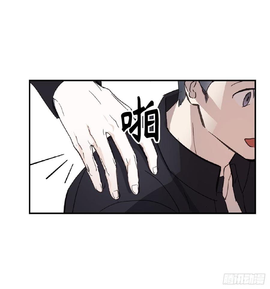 52.最利他的自私-你的告白已签收-多蕴漫文化（第27张）