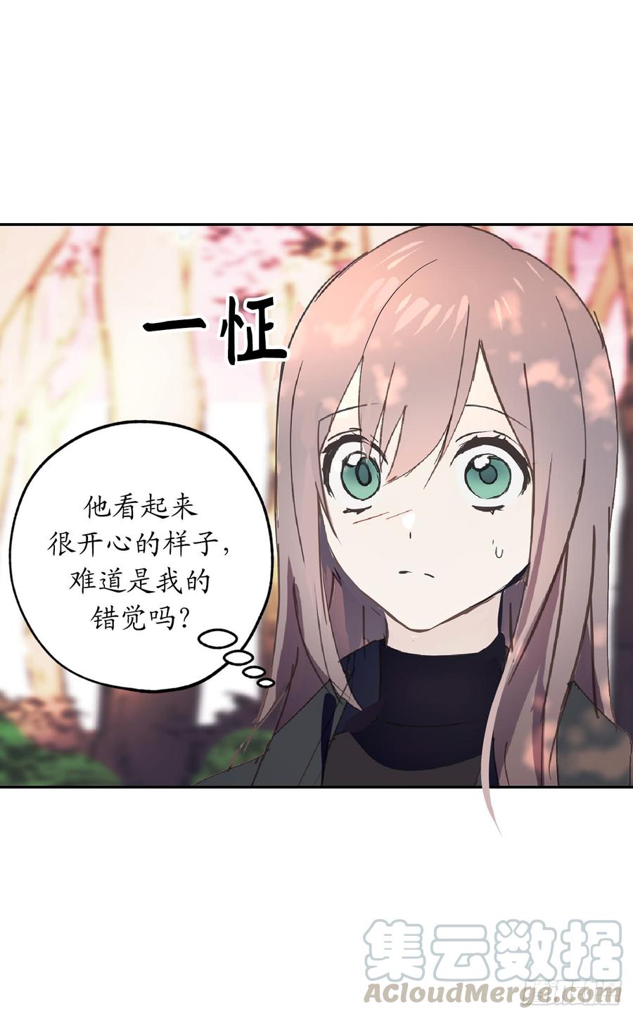 52.最利他的自私-你的告白已签收-多蕴漫文化（第13张）