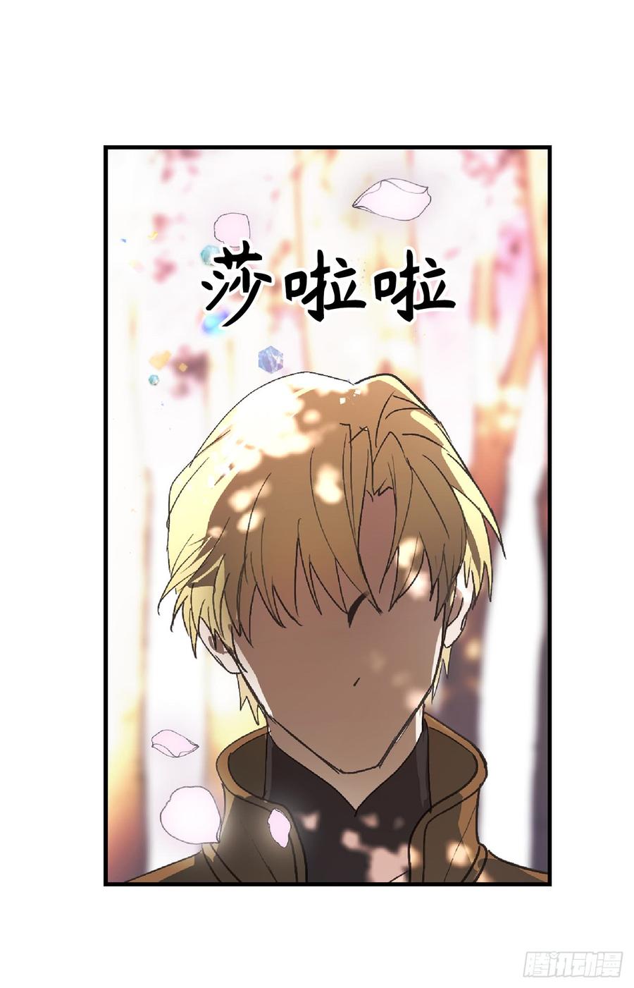 52.最利他的自私-你的告白已签收-多蕴漫文化（第2张）