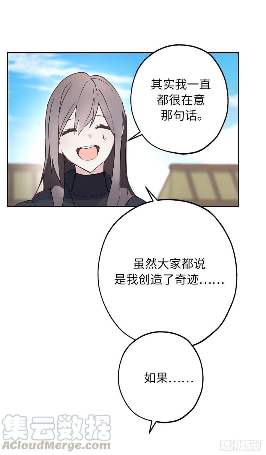 53.带给我无限温暖的温柔-你的告白已签收-多蕴漫文化（第9张）