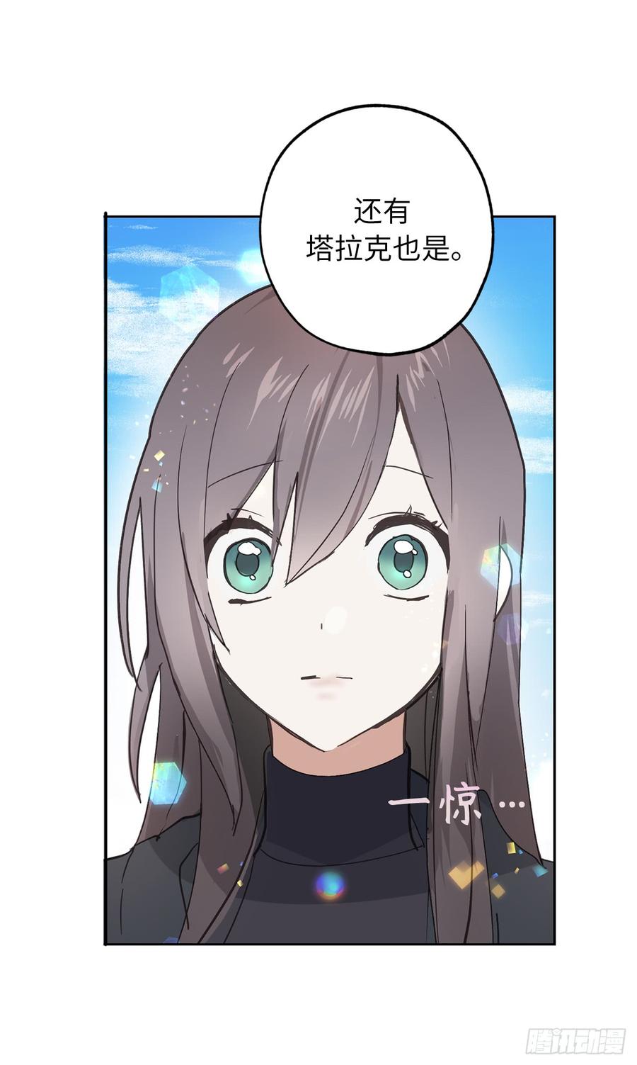 53.带给我无限温暖的温柔-你的告白已签收-多蕴漫文化（第12张）