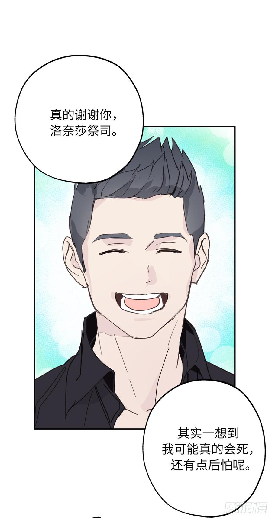 53.带给我无限温暖的温柔-你的告白已签收-多蕴漫文化（第16张）
