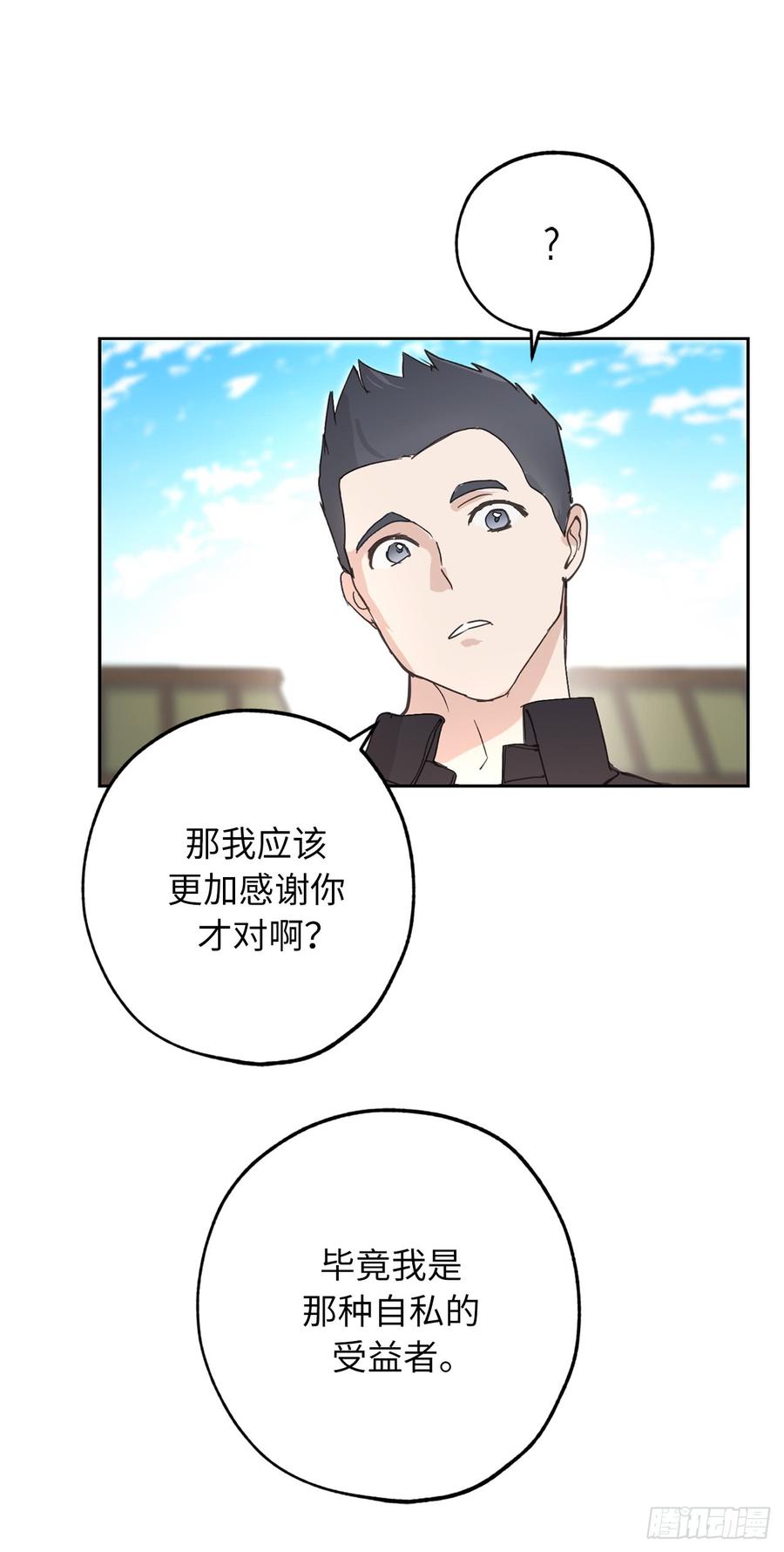 53.带给我无限温暖的温柔-你的告白已签收-多蕴漫文化（第14张）
