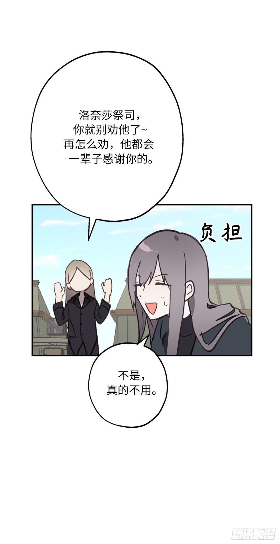 53.带给我无限温暖的温柔-你的告白已签收-多蕴漫文化（第20张）