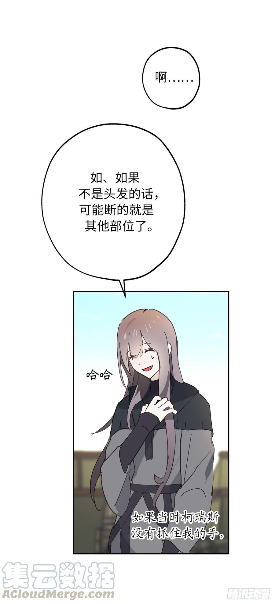 53.带给我无限温暖的温柔-你的告白已签收-多蕴漫文化（第5张）