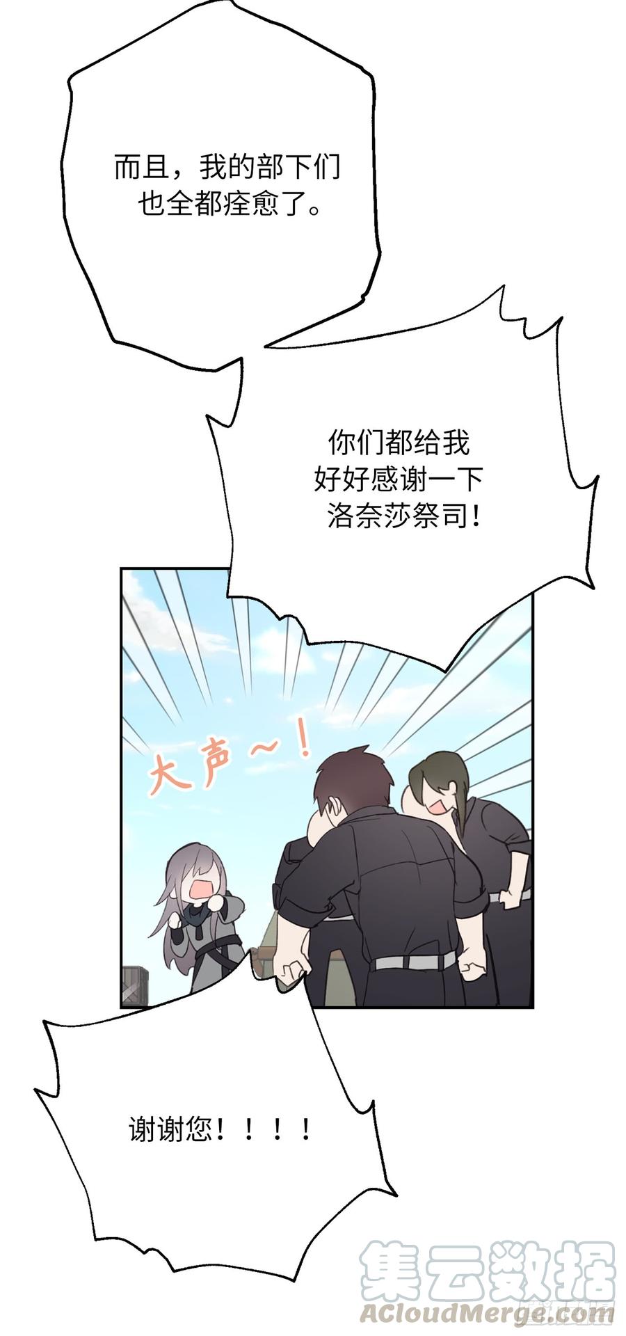 53.带给我无限温暖的温柔-你的告白已签收-多蕴漫文化（第17张）