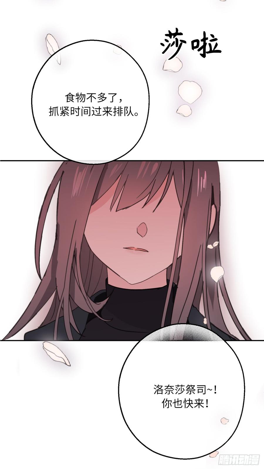 53.带给我无限温暖的温柔-你的告白已签收-多蕴漫文化（第23张）