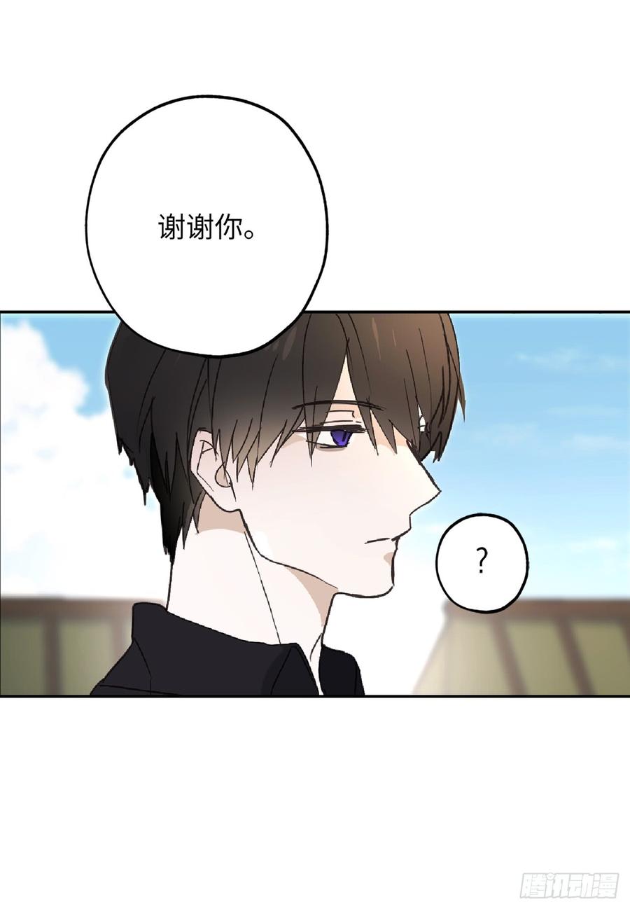 53.带给我无限温暖的温柔-你的告白已签收-多蕴漫文化（第7张）