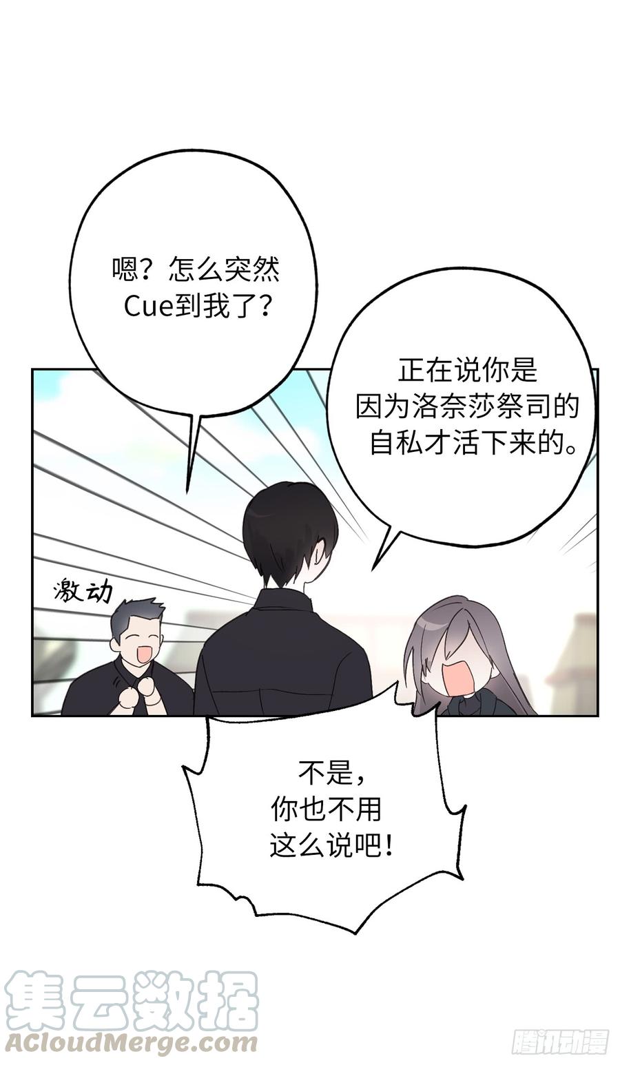 53.带给我无限温暖的温柔-你的告白已签收-多蕴漫文化（第13张）