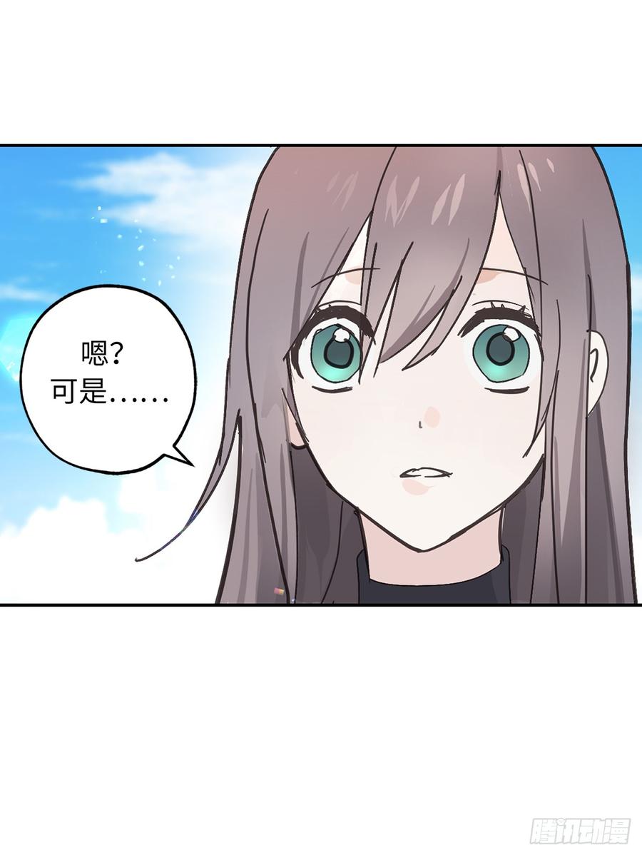 53.带给我无限温暖的温柔-你的告白已签收-多蕴漫文化（第15张）