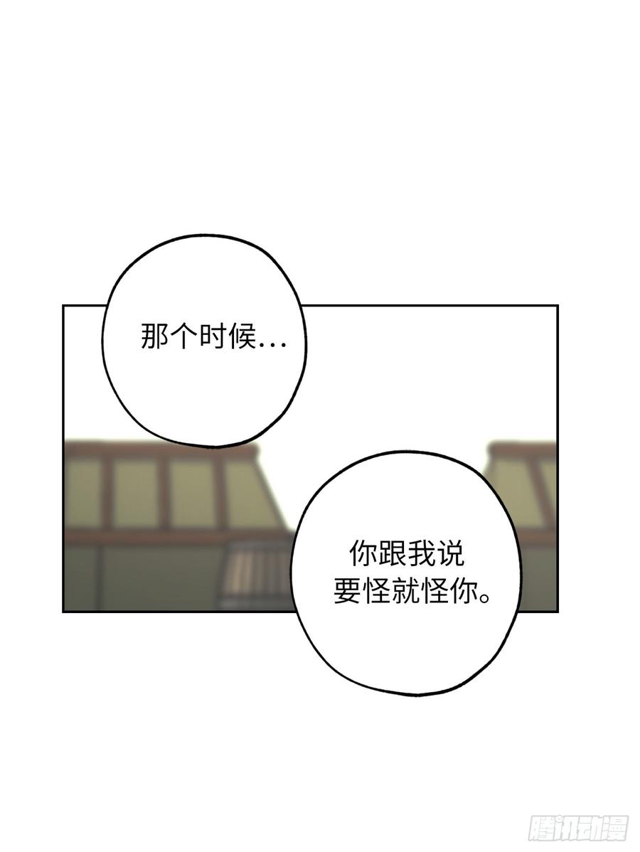 53.带给我无限温暖的温柔-你的告白已签收-多蕴漫文化（第8张）
