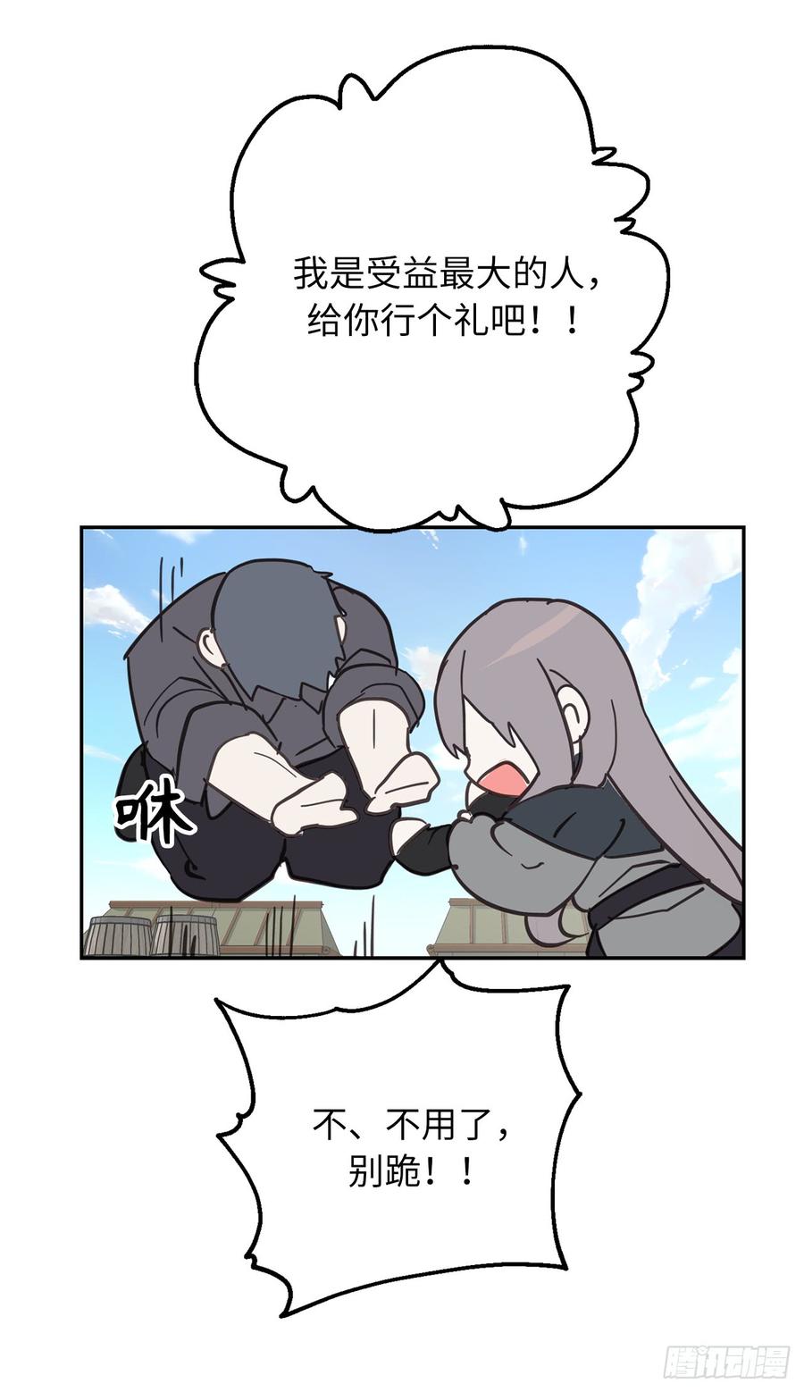 53.带给我无限温暖的温柔-你的告白已签收-多蕴漫文化（第18张）