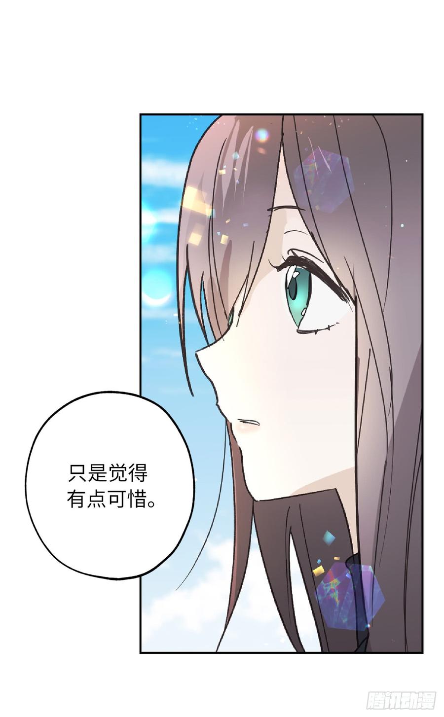 53.带给我无限温暖的温柔-你的告白已签收-多蕴漫文化（第4张）