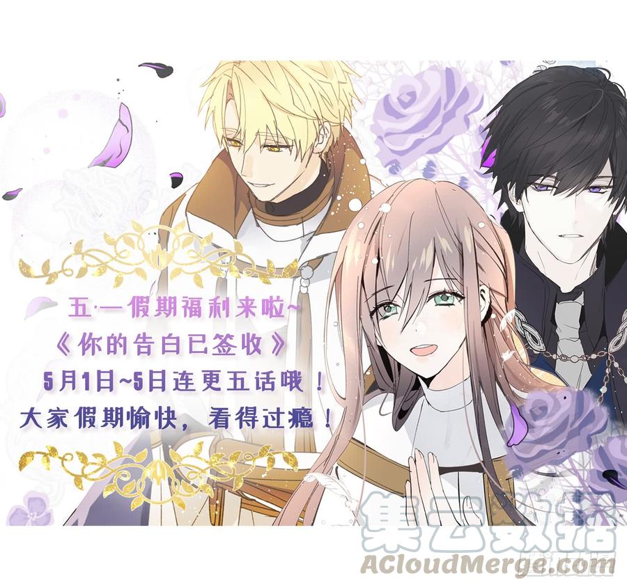 连更通知-你的告白已签收-多蕴漫文化（第1张）