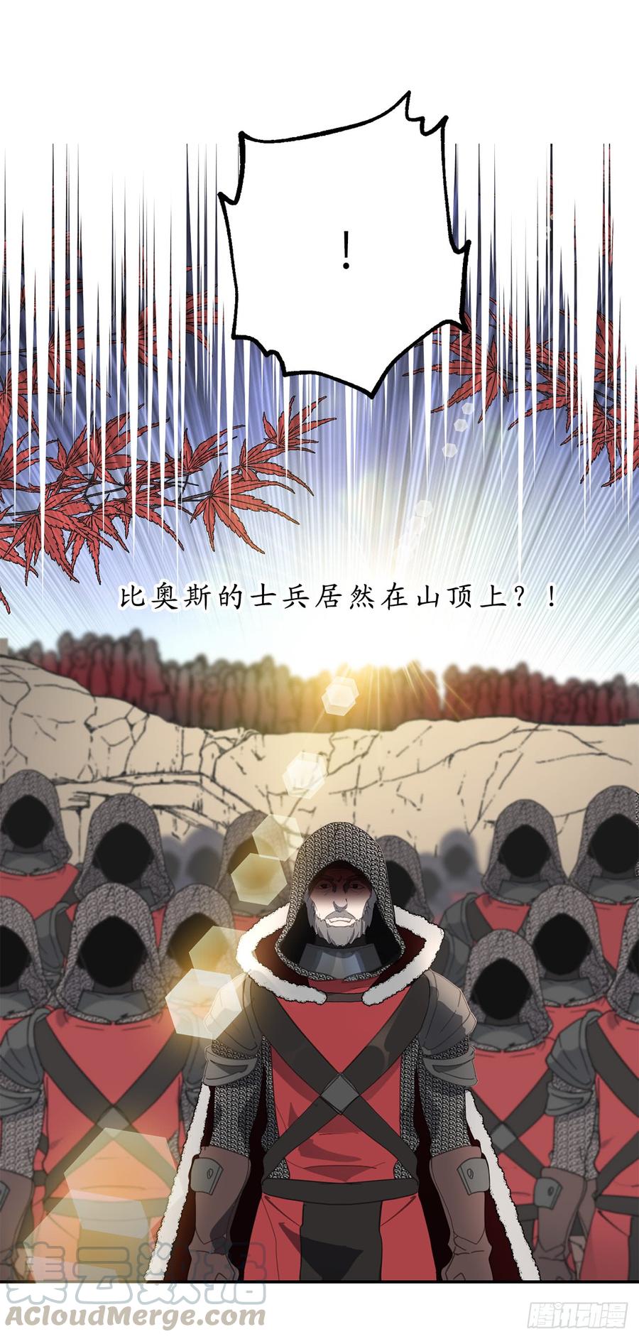 54.躲到我身后去！-你的告白已签收-多蕴漫文化（第9张）