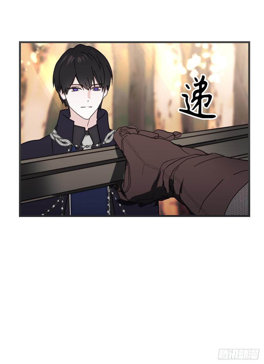 54.躲到我身后去！-你的告白已签收-多蕴漫文化（第12张）
