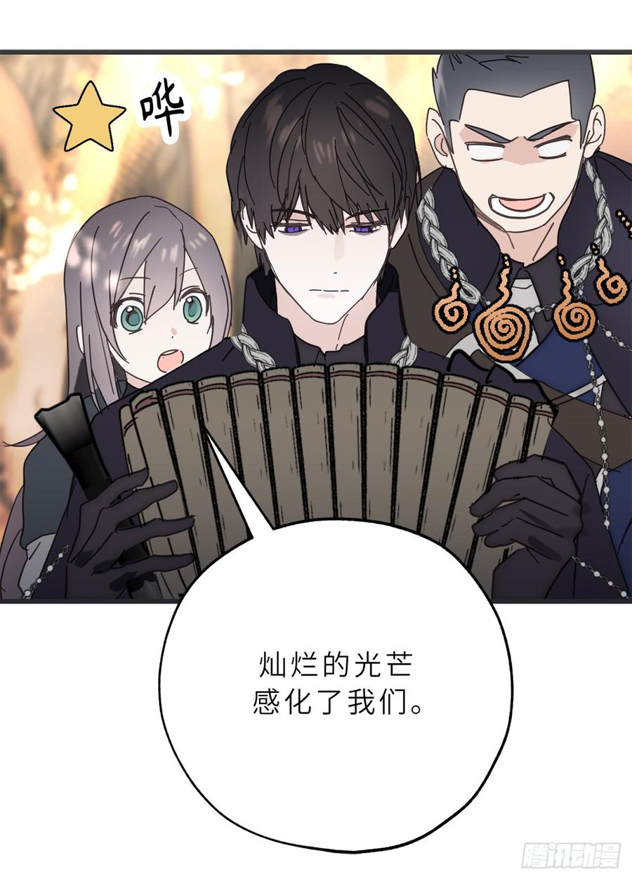 54.躲到我身后去！-你的告白已签收-多蕴漫文化（第14张）