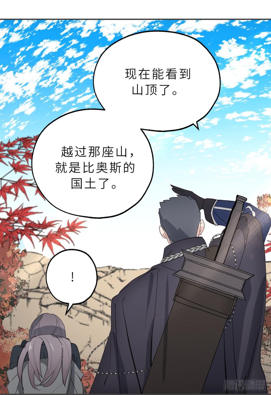 54.躲到我身后去！-你的告白已签收-多蕴漫文化（第2张）