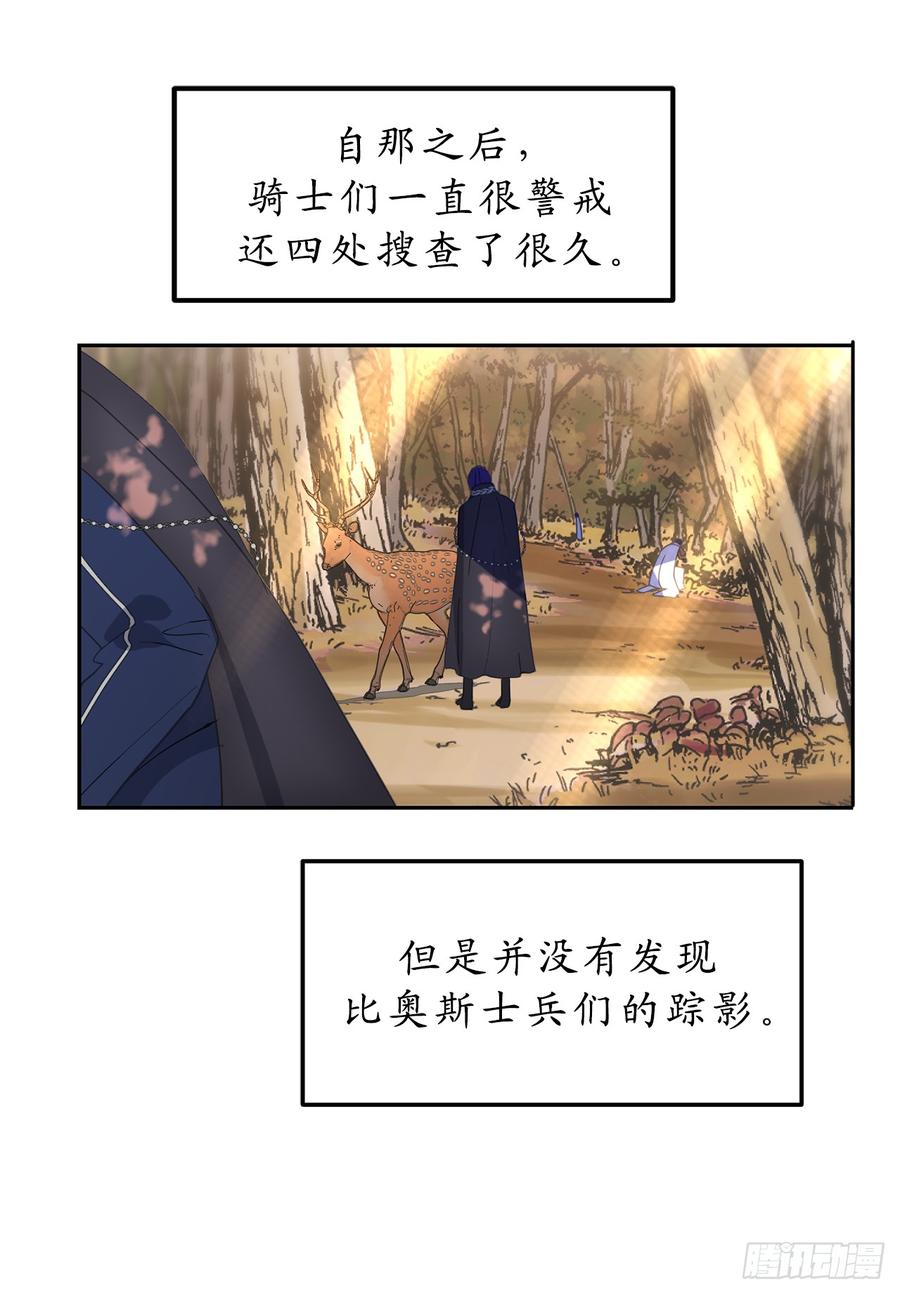 54.躲到我身后去！-你的告白已签收-多蕴漫文化（第4张）