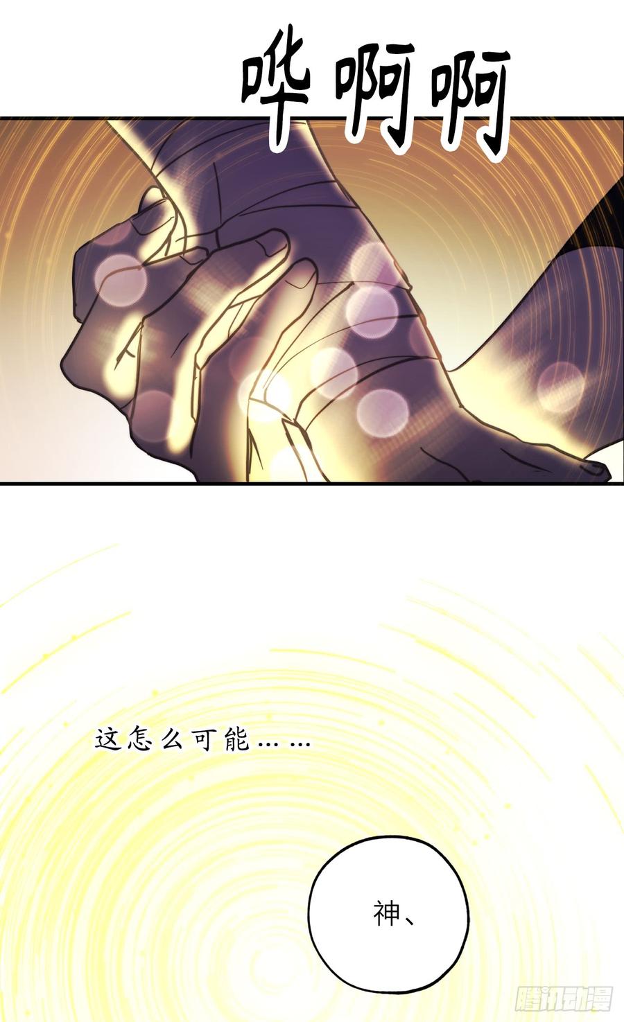 55.其实我也可以使用神力-你的告白已签收-多蕴漫文化（第18张）