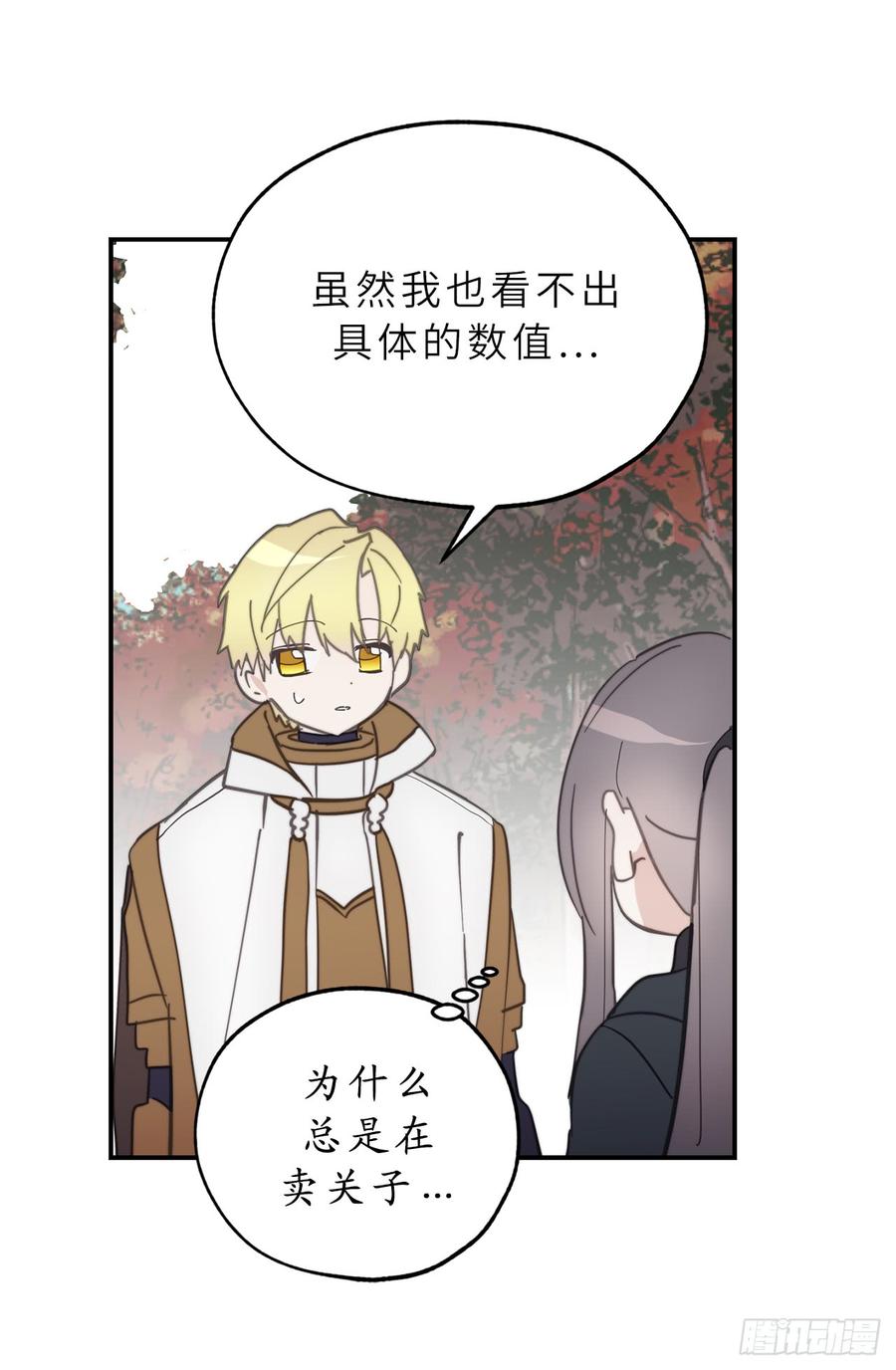 55.其实我也可以使用神力-你的告白已签收-多蕴漫文化（第5张）