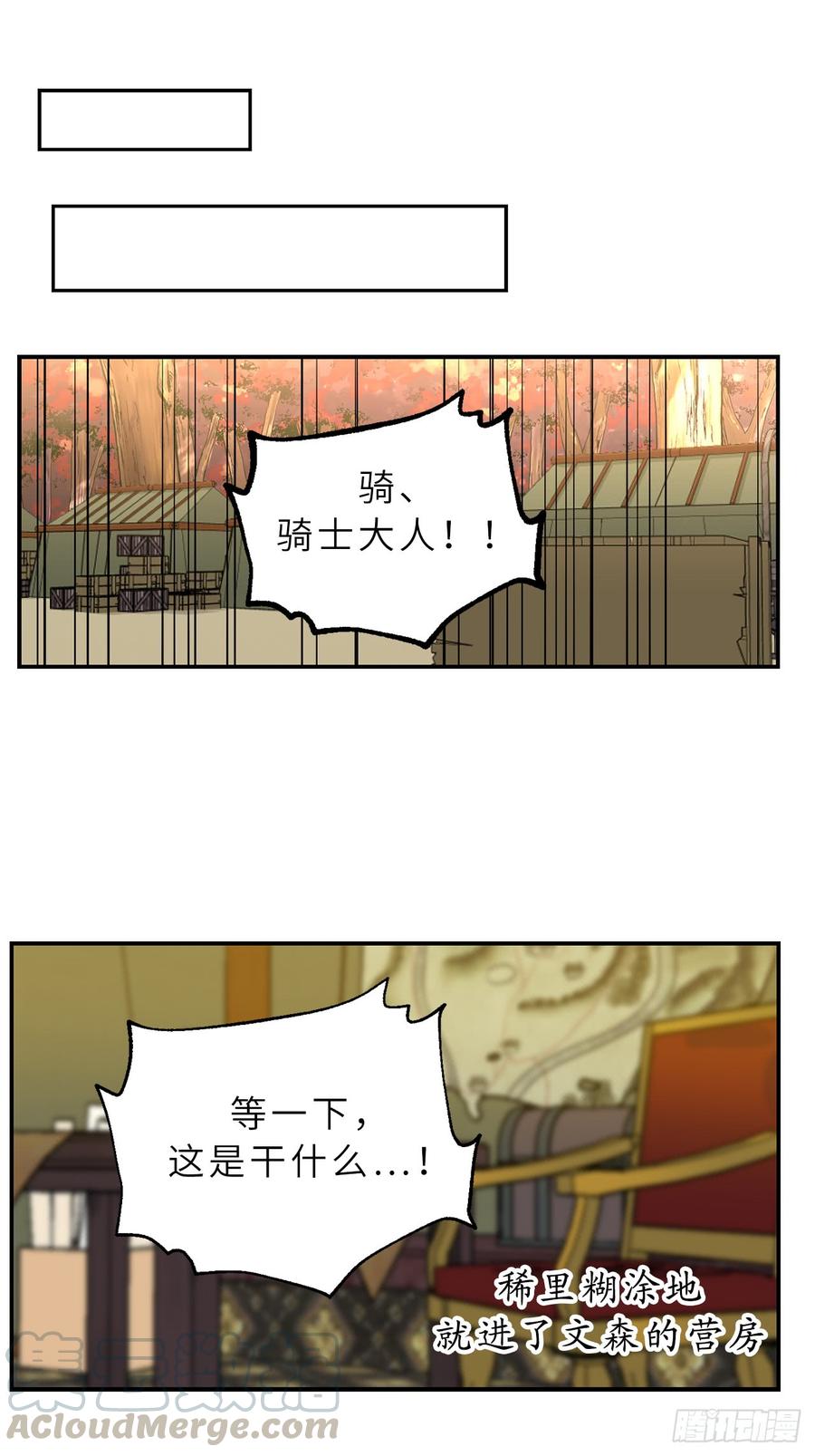 55.其实我也可以使用神力-你的告白已签收-多蕴漫文化（第12张）