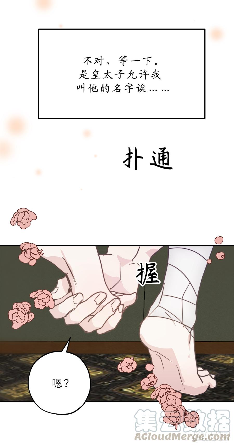 55.其实我也可以使用神力-你的告白已签收-多蕴漫文化（第16张）