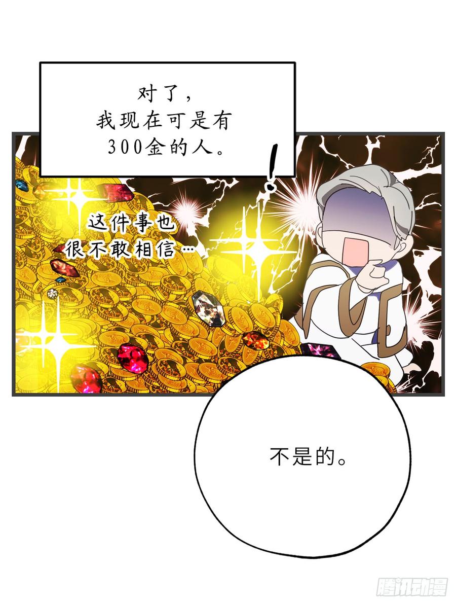 55.其实我也可以使用神力-你的告白已签收-多蕴漫文化（第2张）