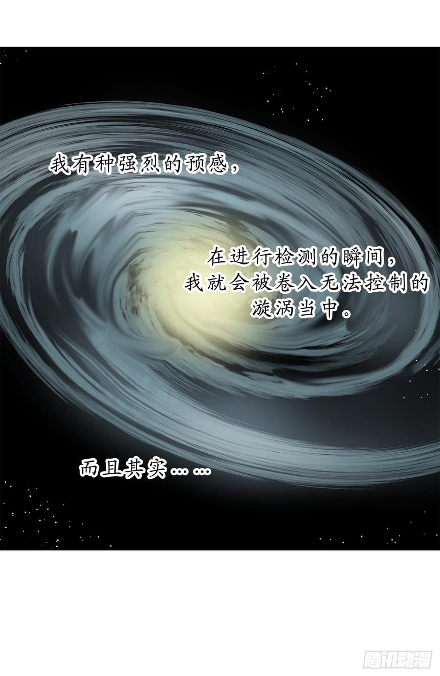 55.其实我也可以使用神力-你的告白已签收-多蕴漫文化（第10张）