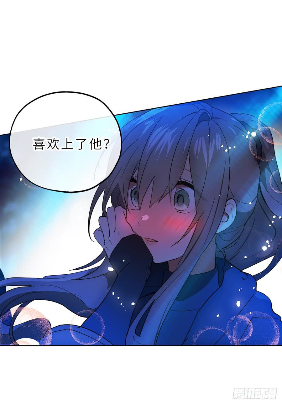 56.我要告白！-你的告白已签收-多蕴漫文化（第6张）